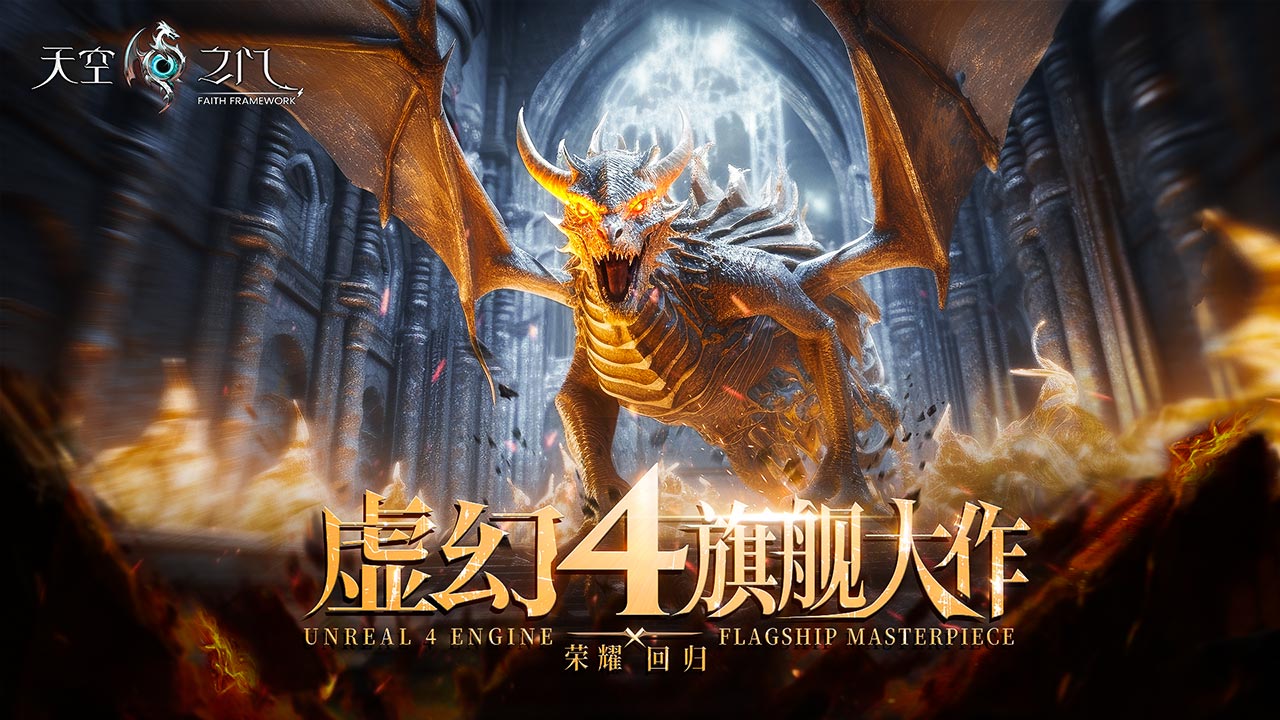 天空之门软件封面