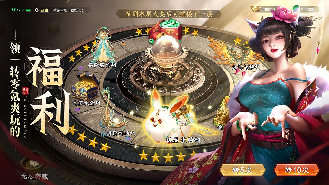 太古封魔录2软件封面