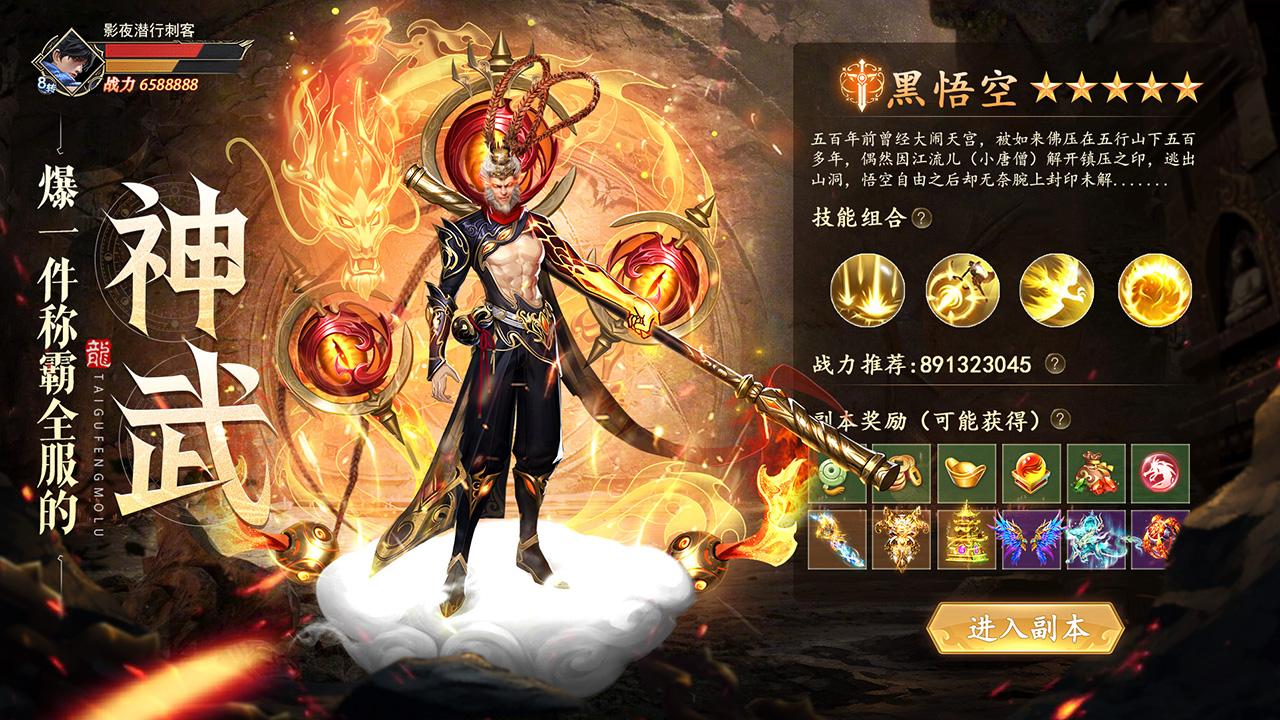 太古封魔录2软件封面