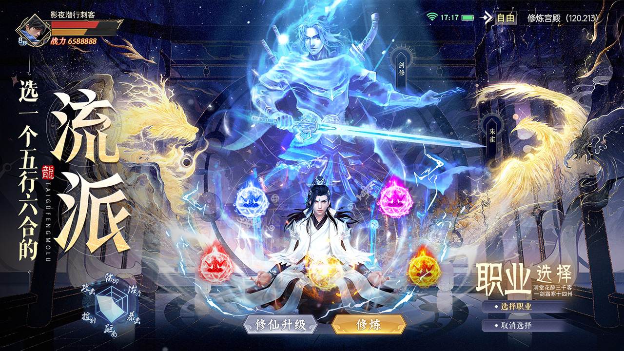 太古封魔录2软件封面