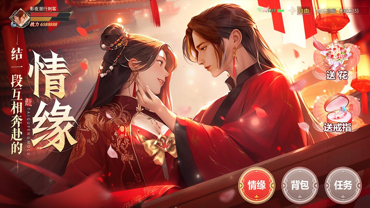 太古封魔录2软件封面