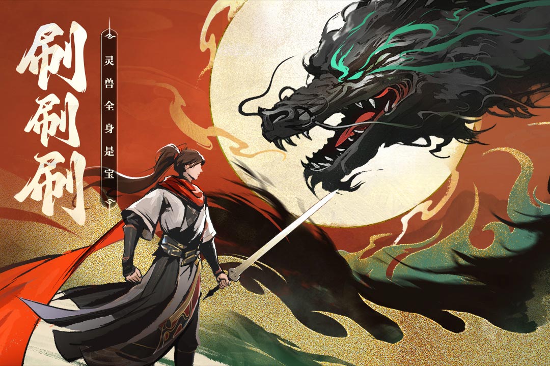 凡人修仙传：人界篇软件封面