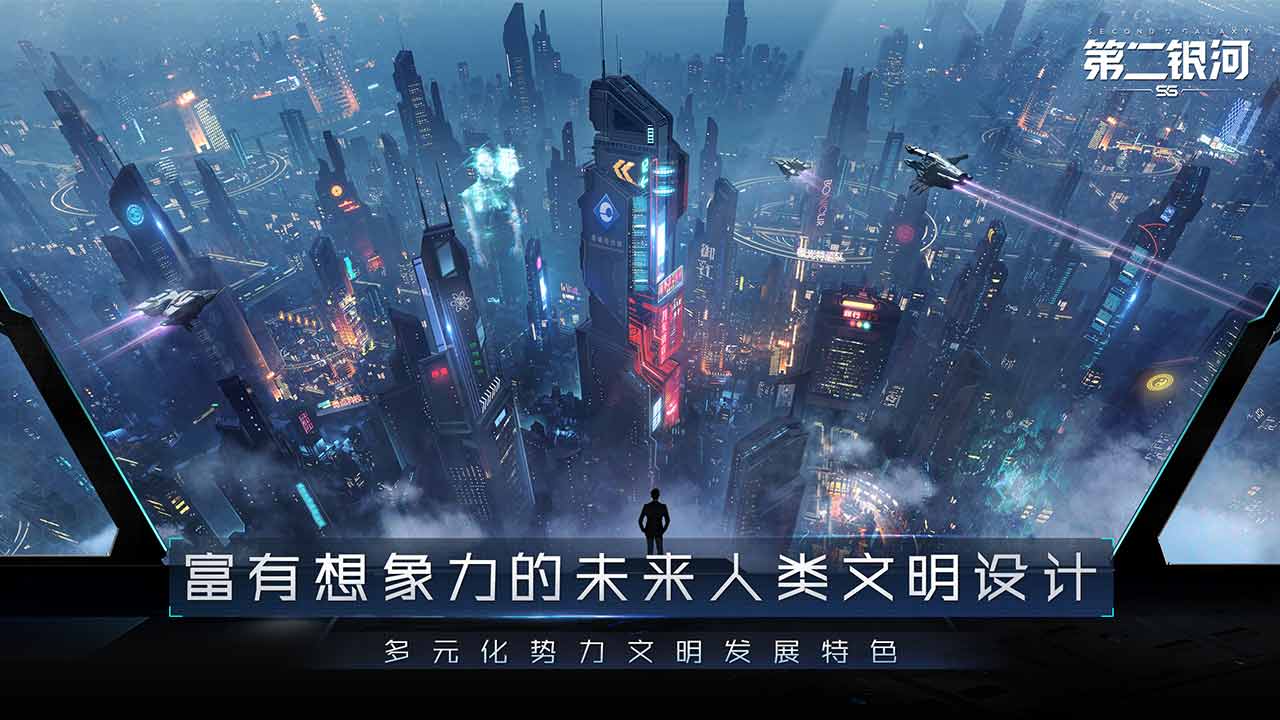 第二银河软件封面