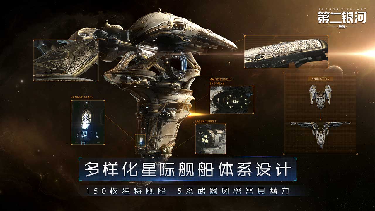 第二银河软件封面