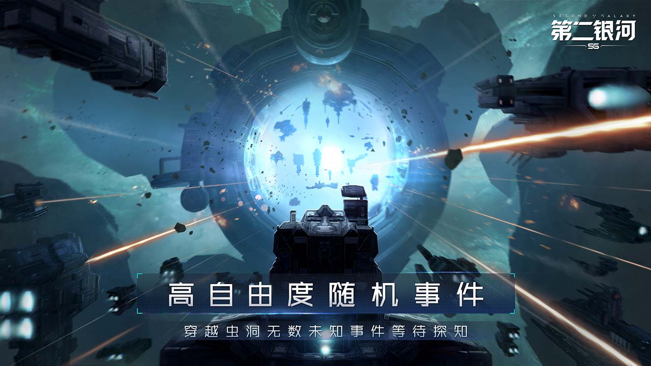 第二银河软件封面