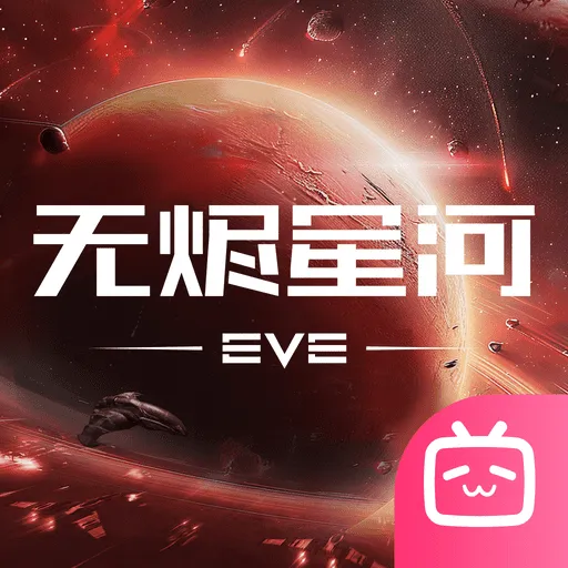 星战前夜: 无烬星河