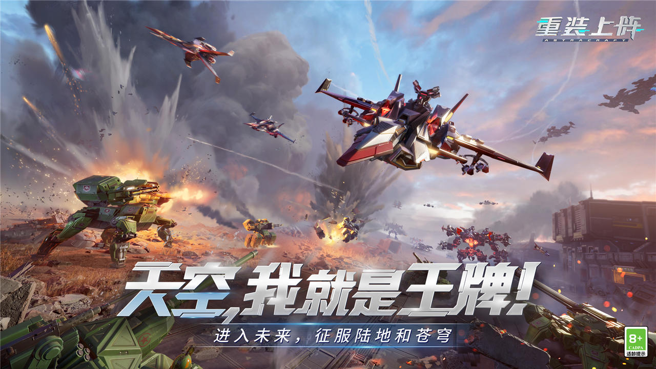 重装上阵软件封面