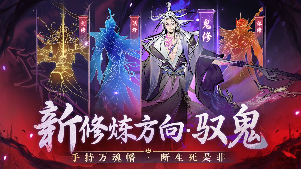 一念逍遥软件封面