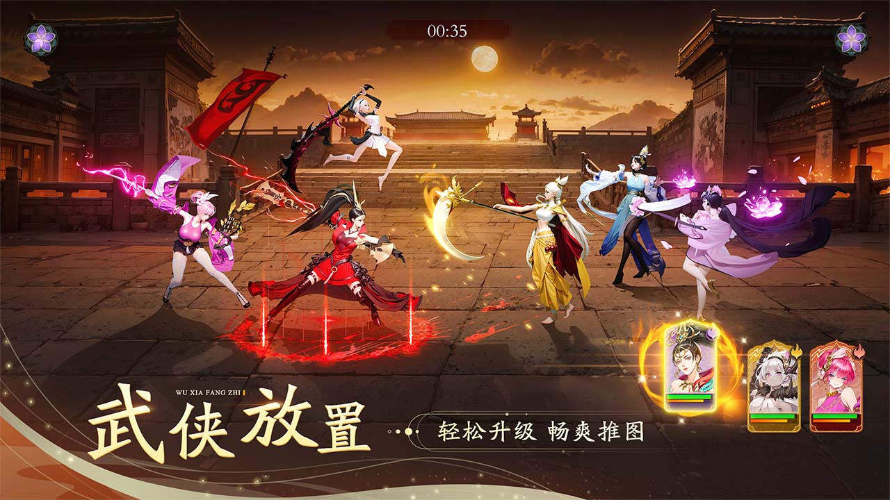 锦绣江湖软件封面