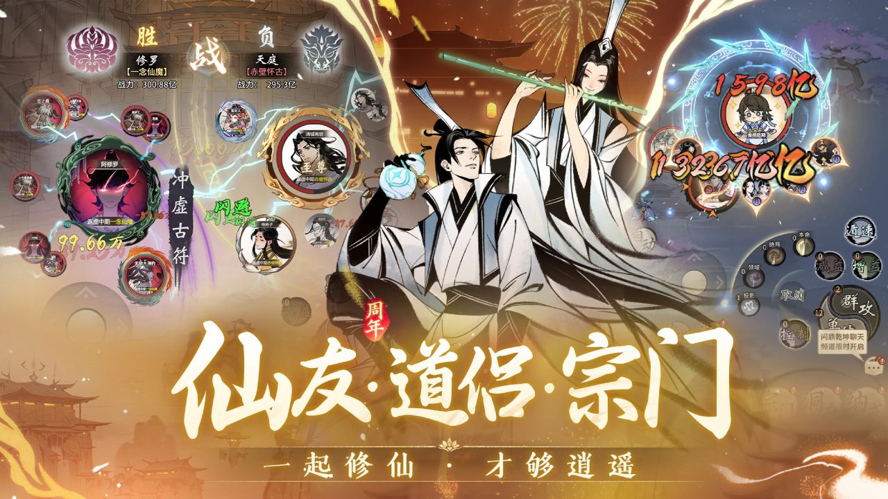 一念逍遥软件封面