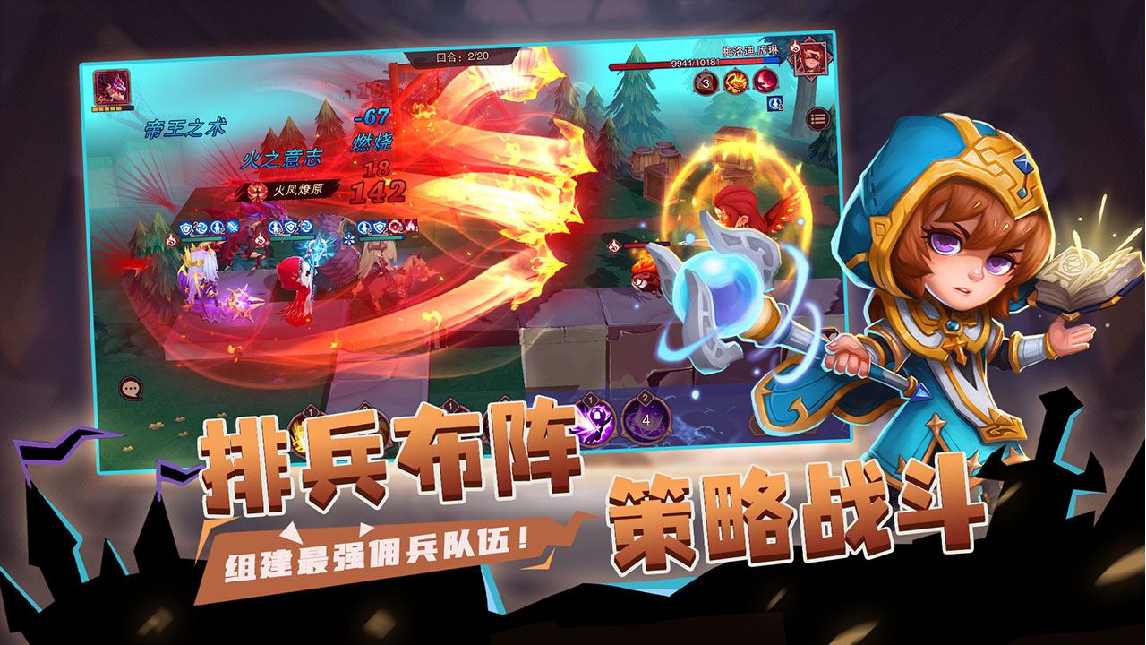 城堡传说2:迪亚佣兵团软件封面