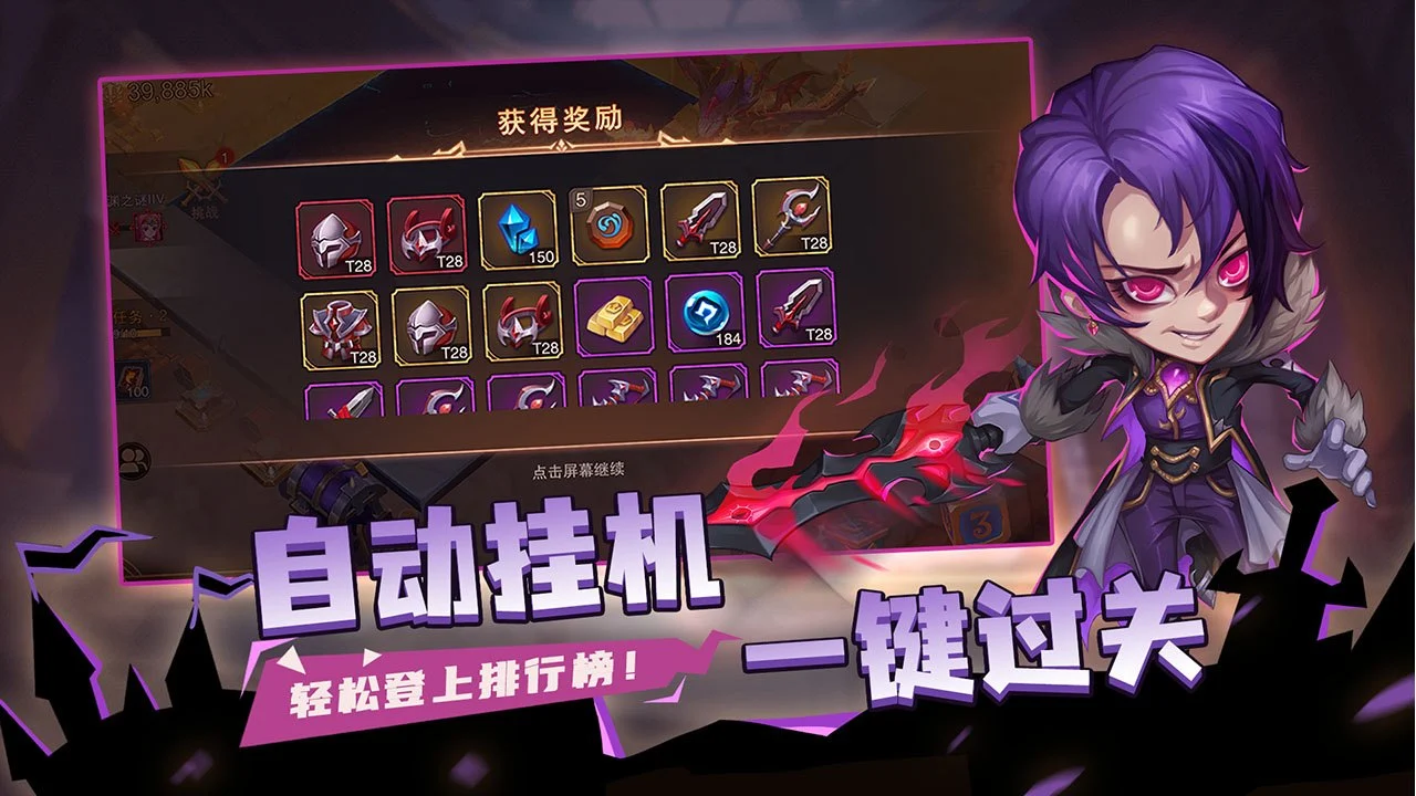 城堡传说2:迪亚佣兵团软件封面