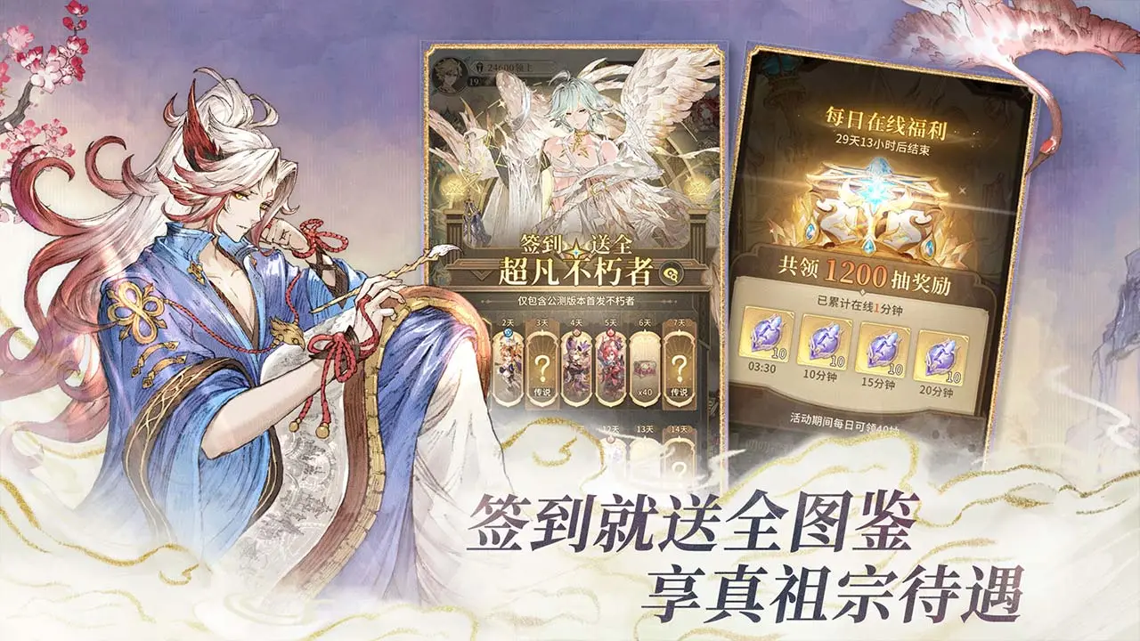 不朽家族软件封面