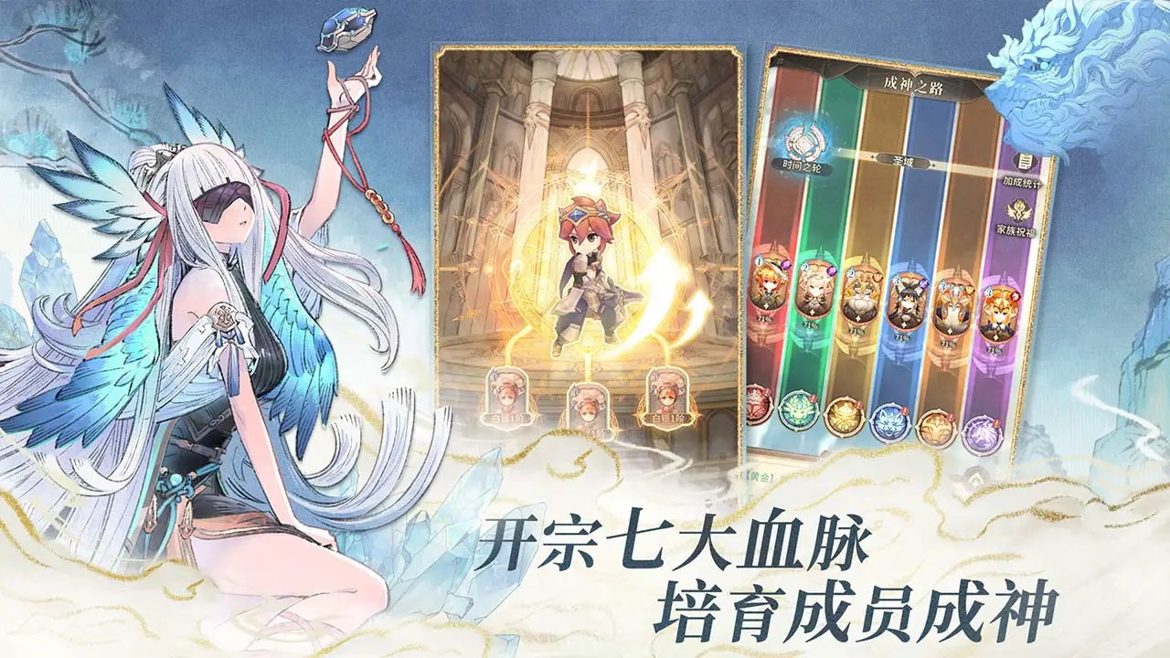 不朽家族软件封面