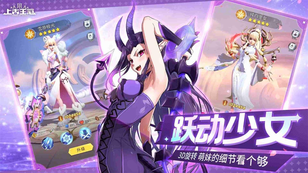 上古王冠软件封面
