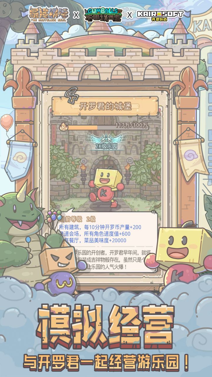 最强蜗牛软件封面