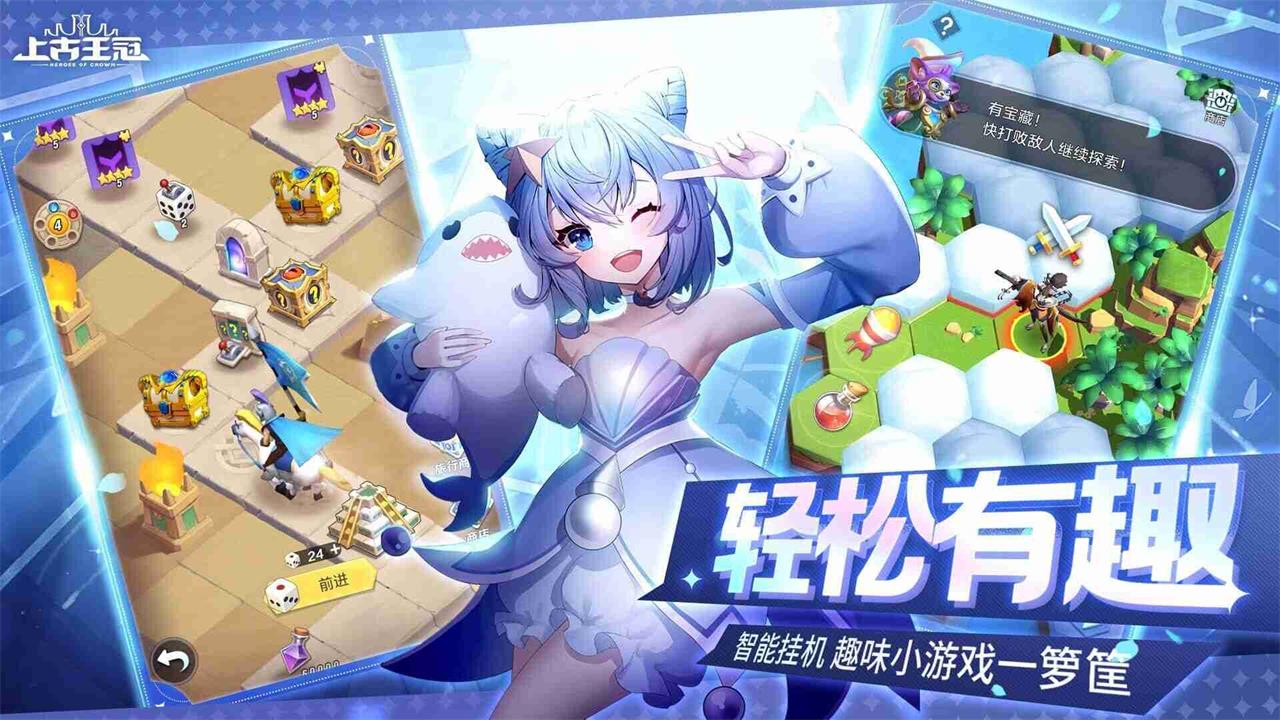 上古王冠软件封面