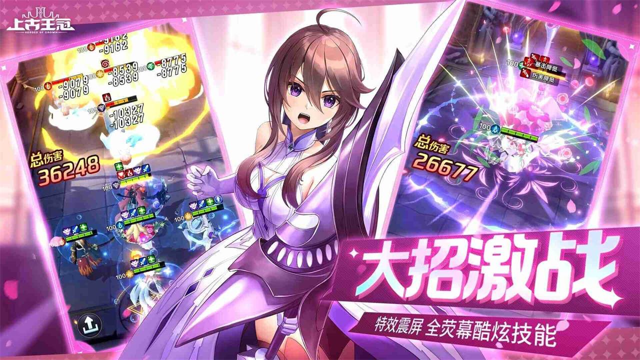 上古王冠软件封面