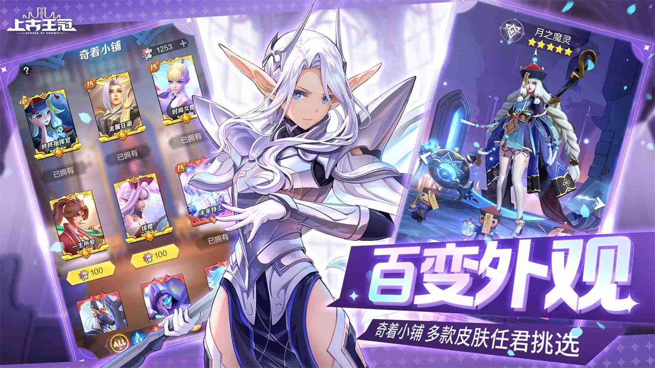上古王冠软件封面