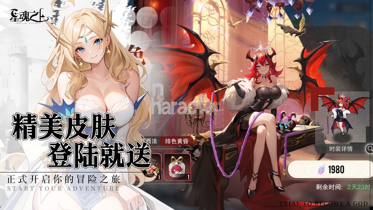 星魂之上软件封面