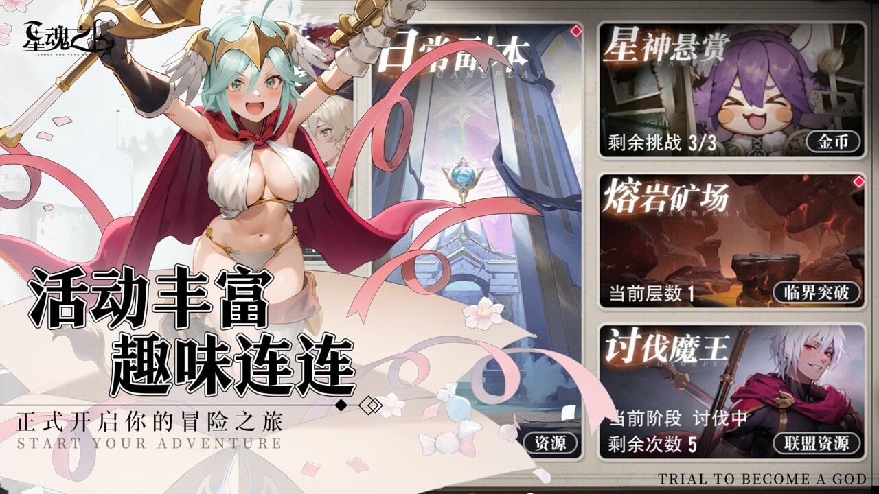 星魂之上软件封面