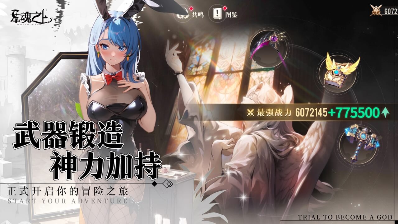 星魂之上软件封面