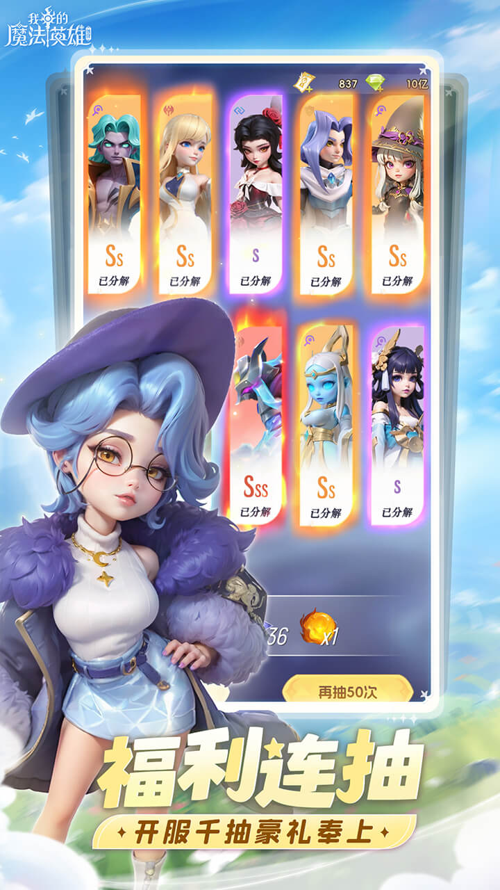 我的魔法英雄伙伴软件封面