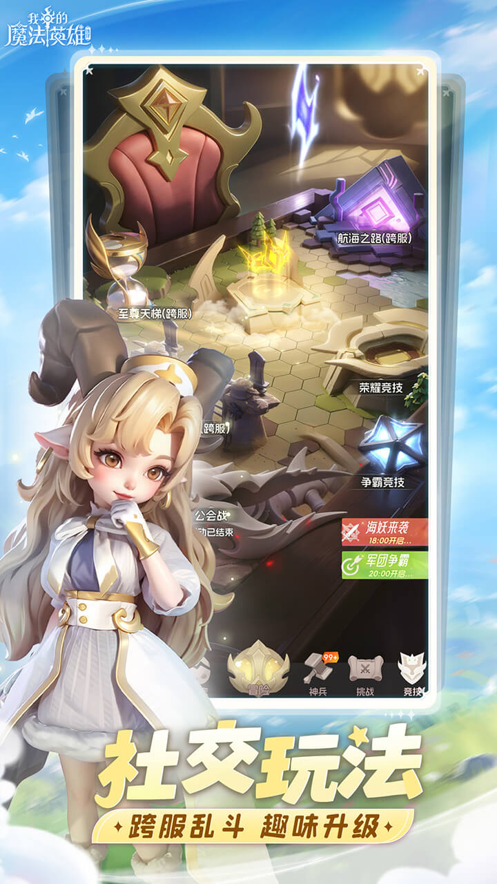 我的魔法英雄伙伴软件封面