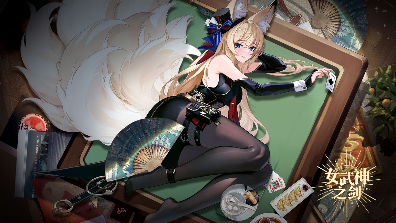 女武神之剑软件封面