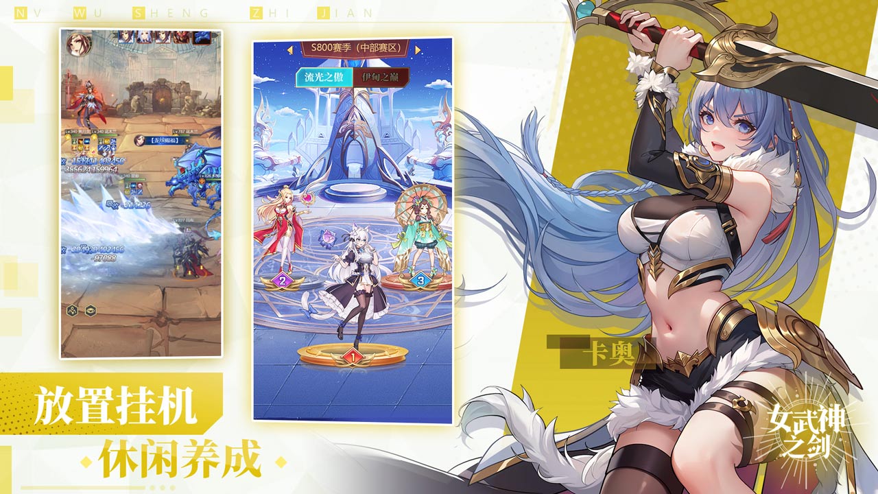 女武神之剑软件封面