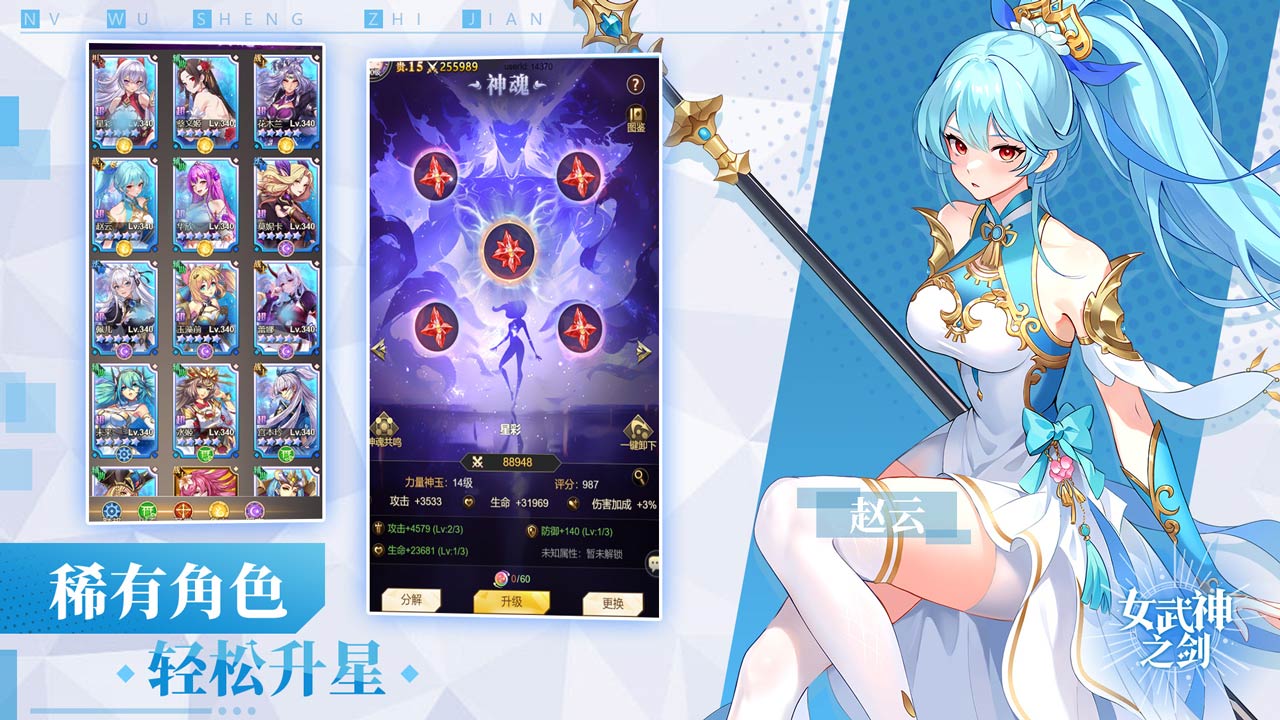 女武神之剑软件封面