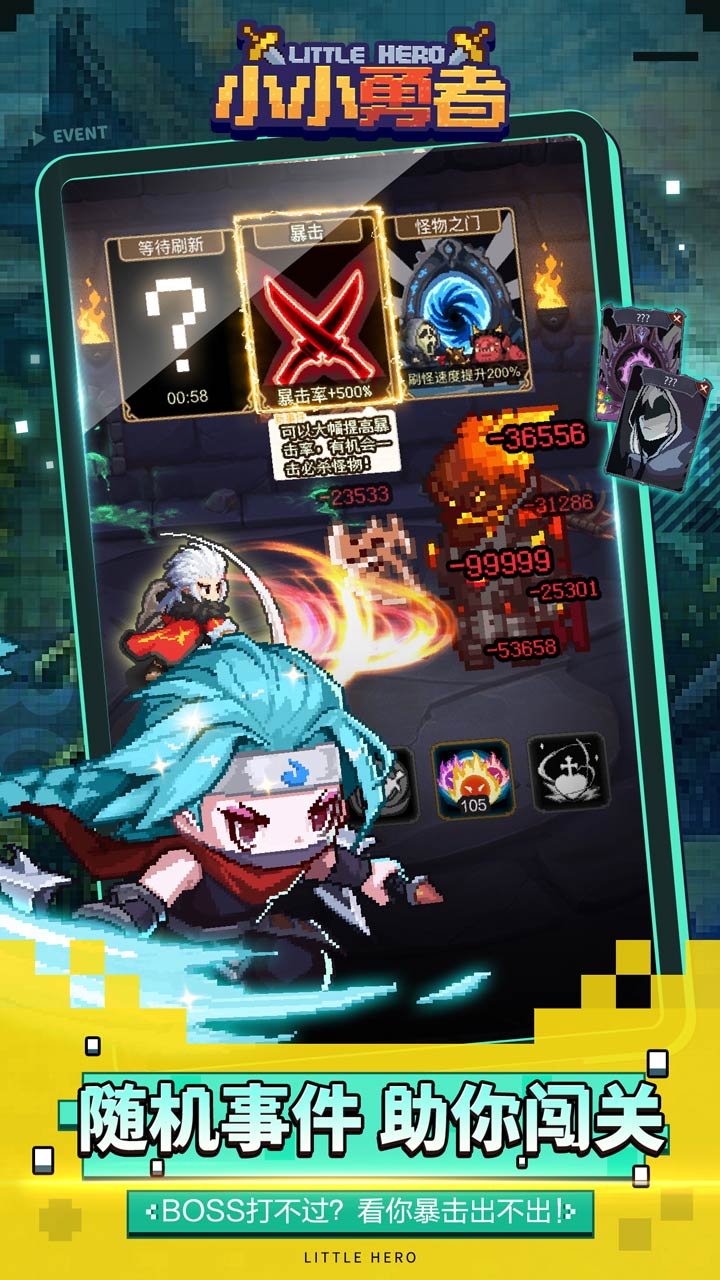 小小勇者软件封面