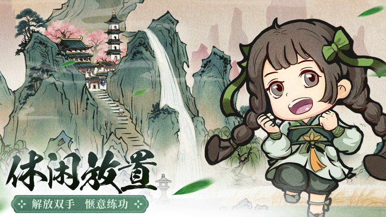 自创武林软件封面