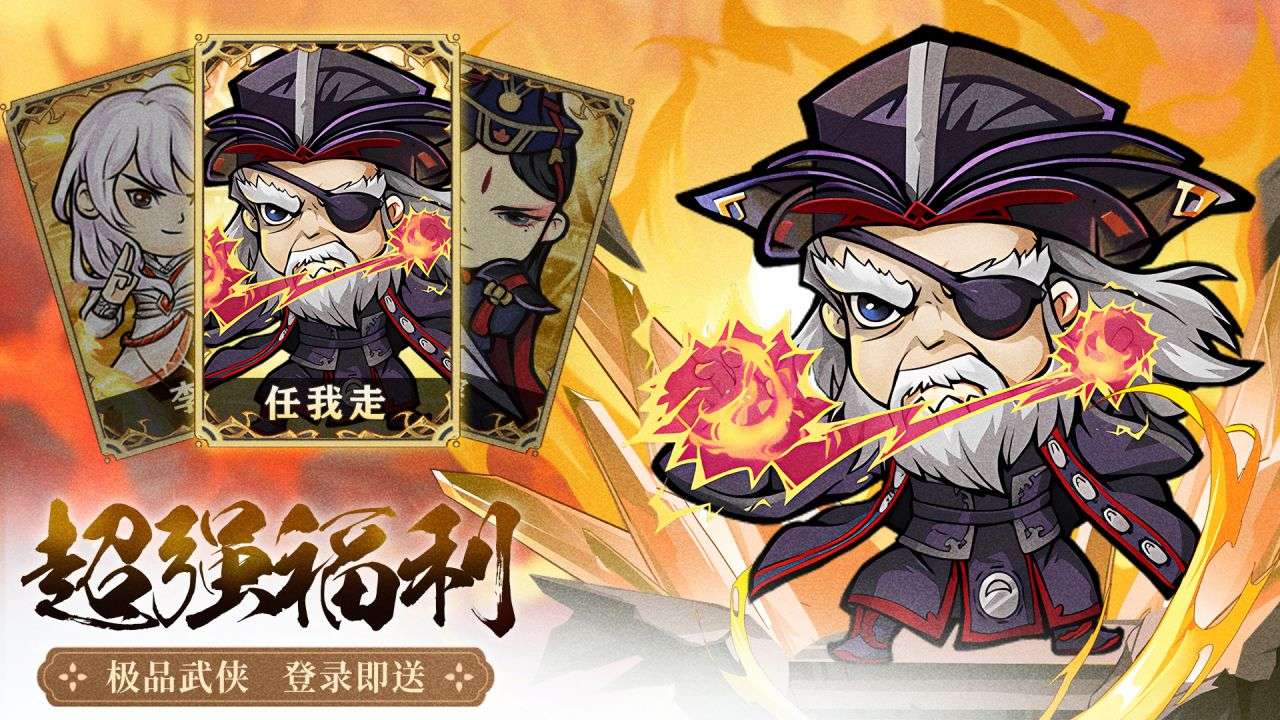 自创武林软件封面