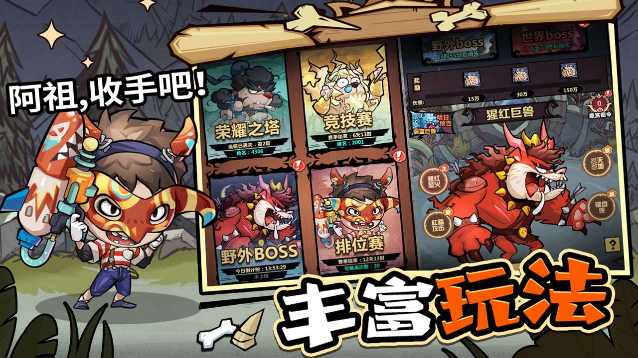 王者猎人软件封面
