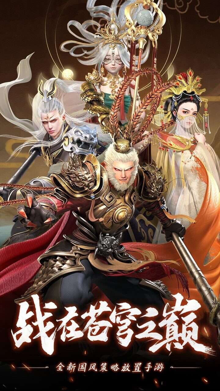 无双西游软件封面