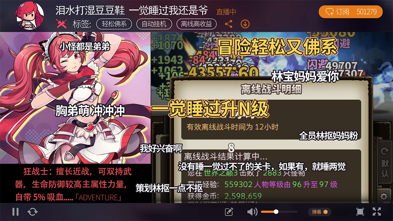 无尽大冒险软件封面