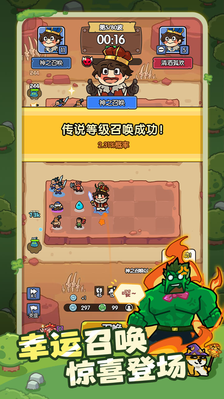 神之召唤软件封面