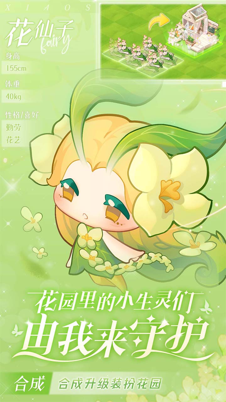 小森灵软件封面