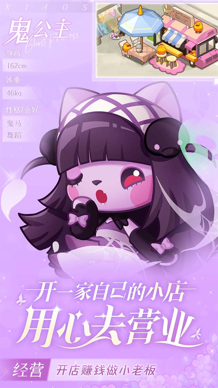 小森灵软件封面