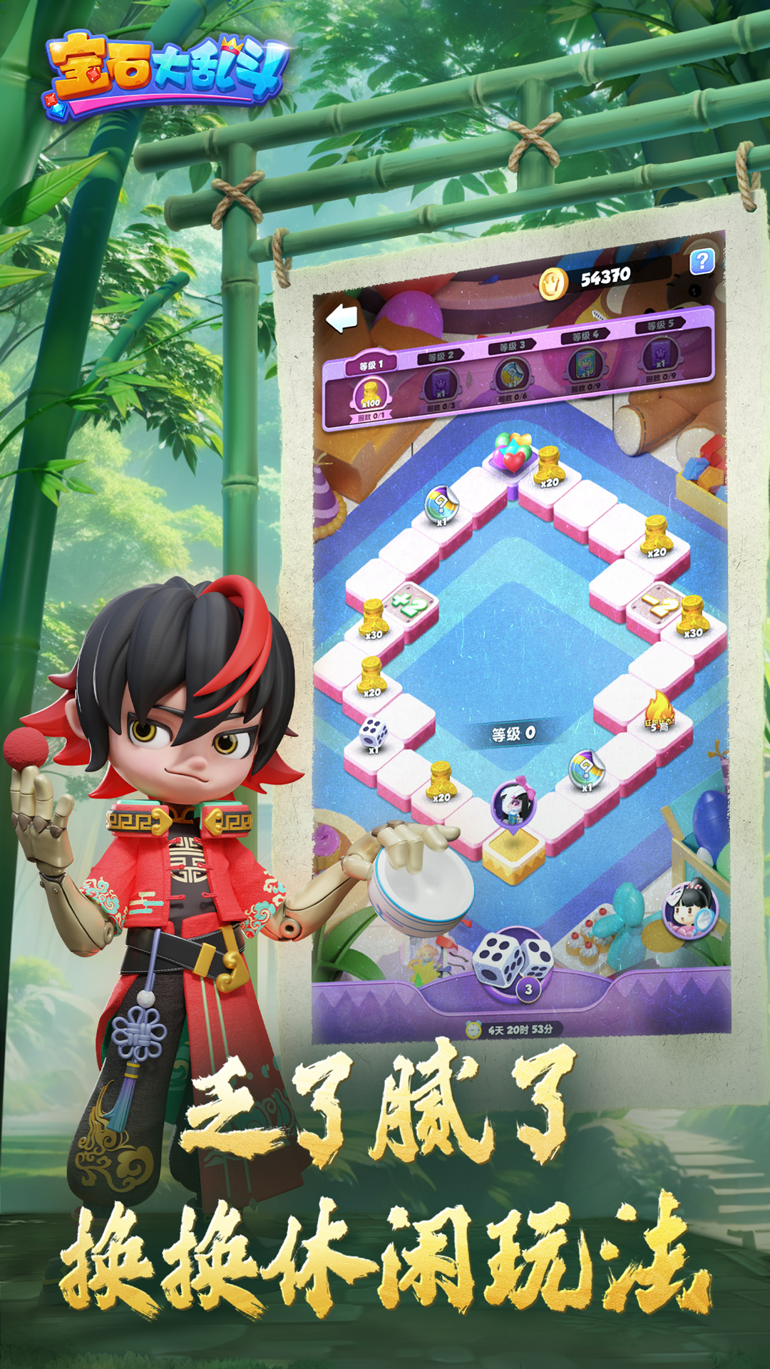 宝石大乱斗软件封面