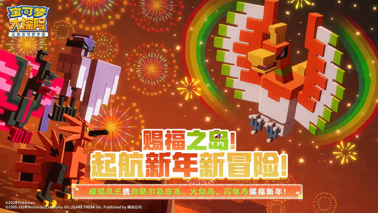 宝可梦大探险软件封面