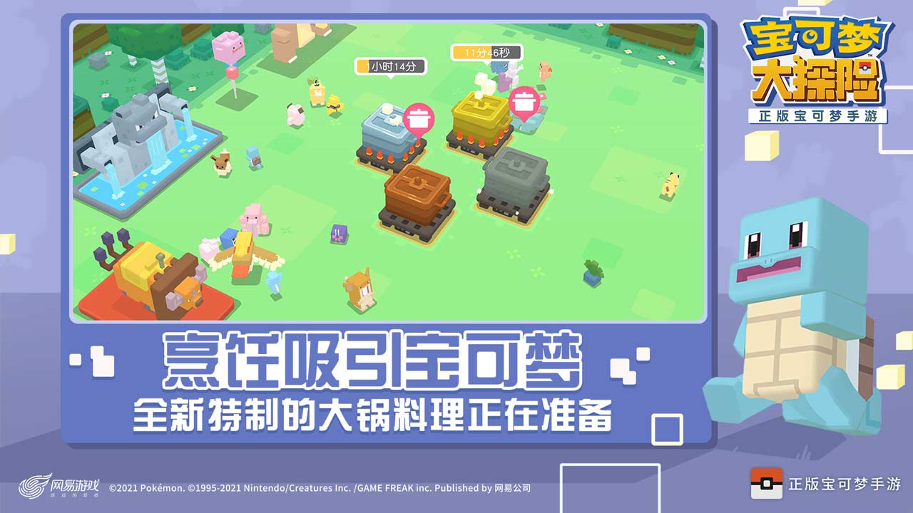 宝可梦大探险软件封面