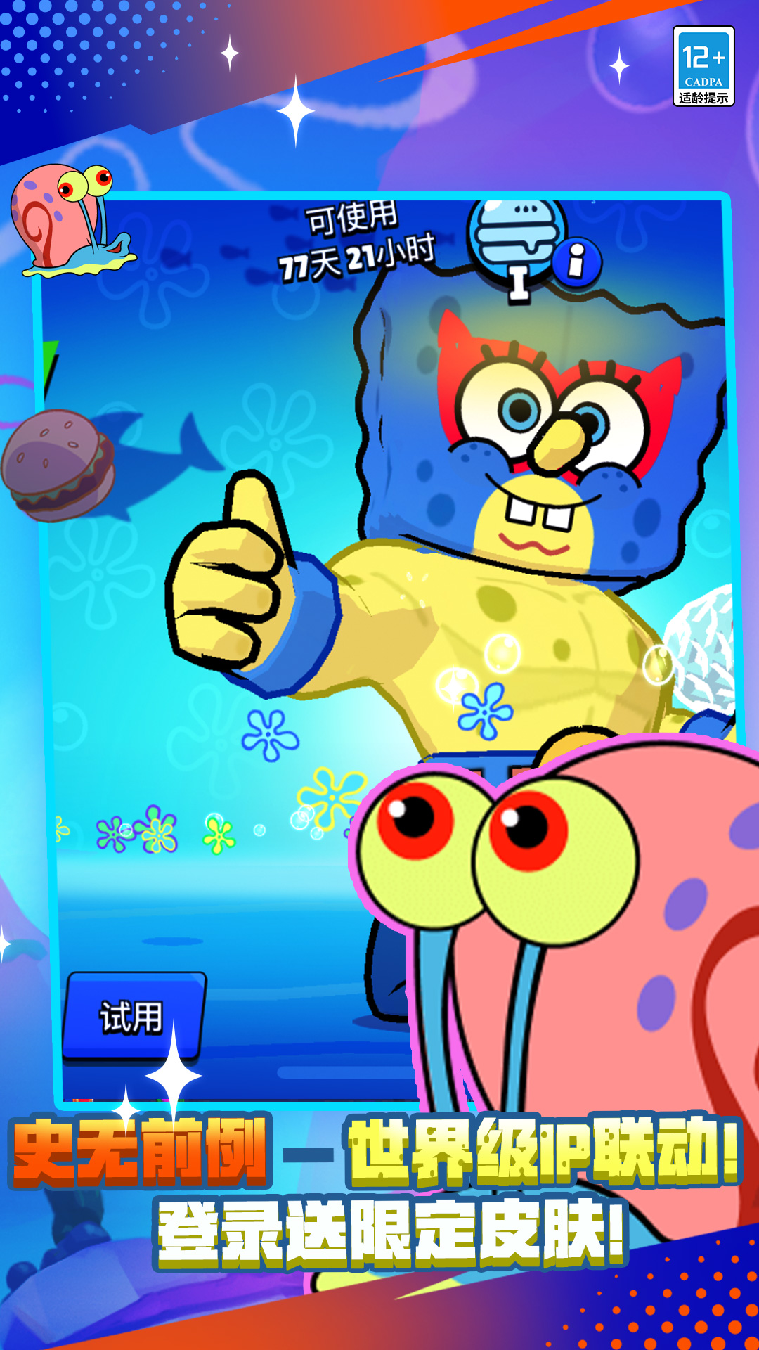 荒野乱斗软件封面