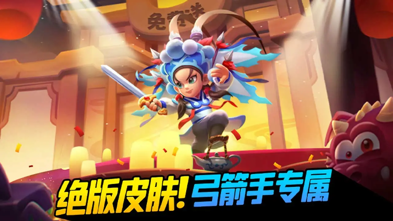 弓箭传说软件封面