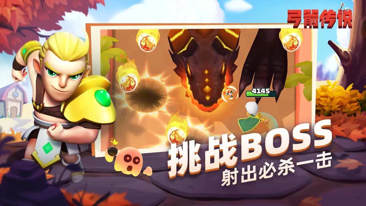 弓箭传说软件封面