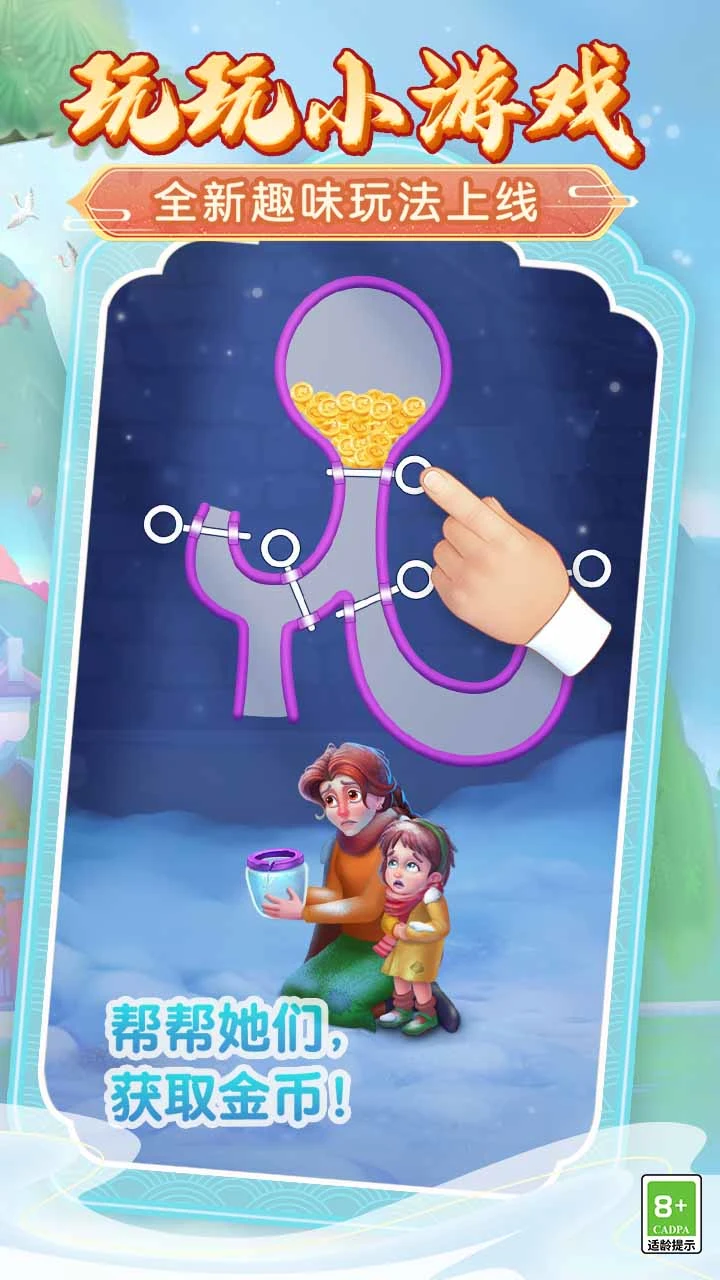 梦幻花园软件封面