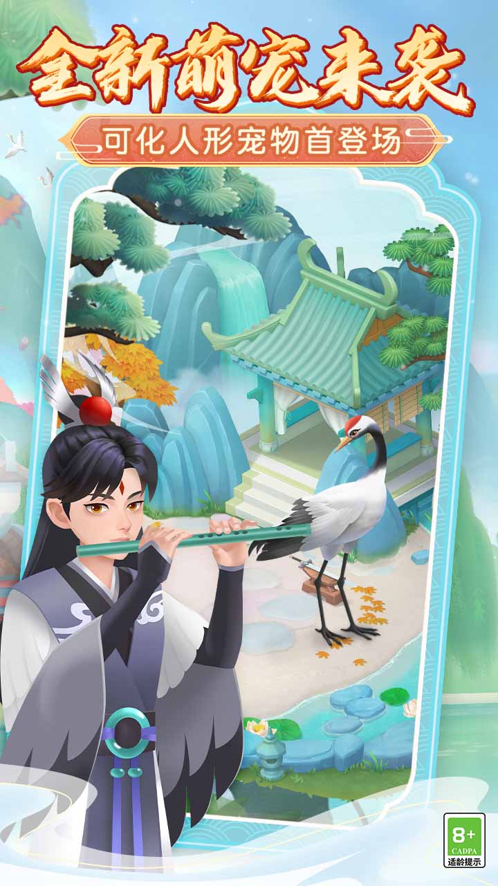 梦幻花园软件封面