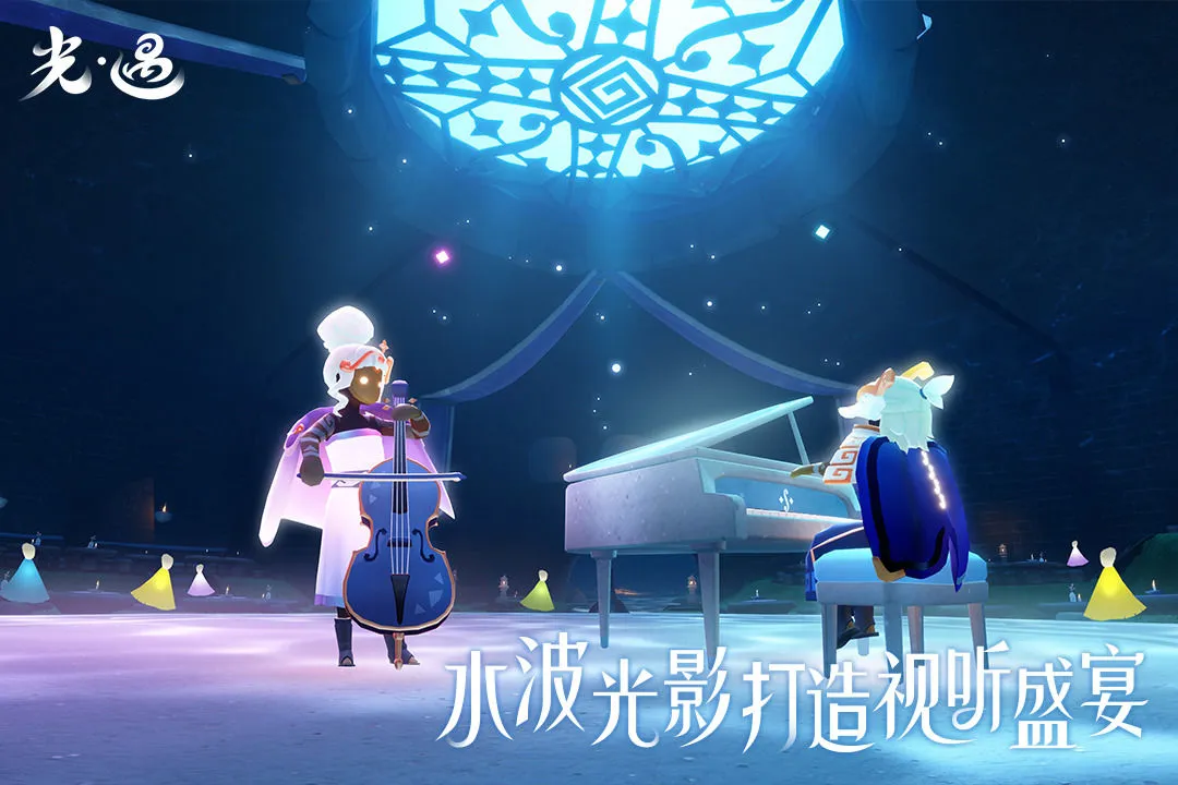 光·遇软件封面