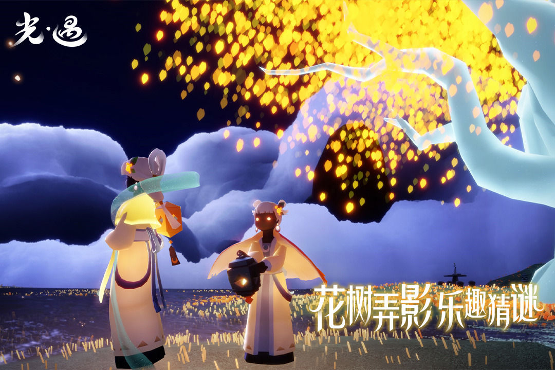 光·遇软件封面